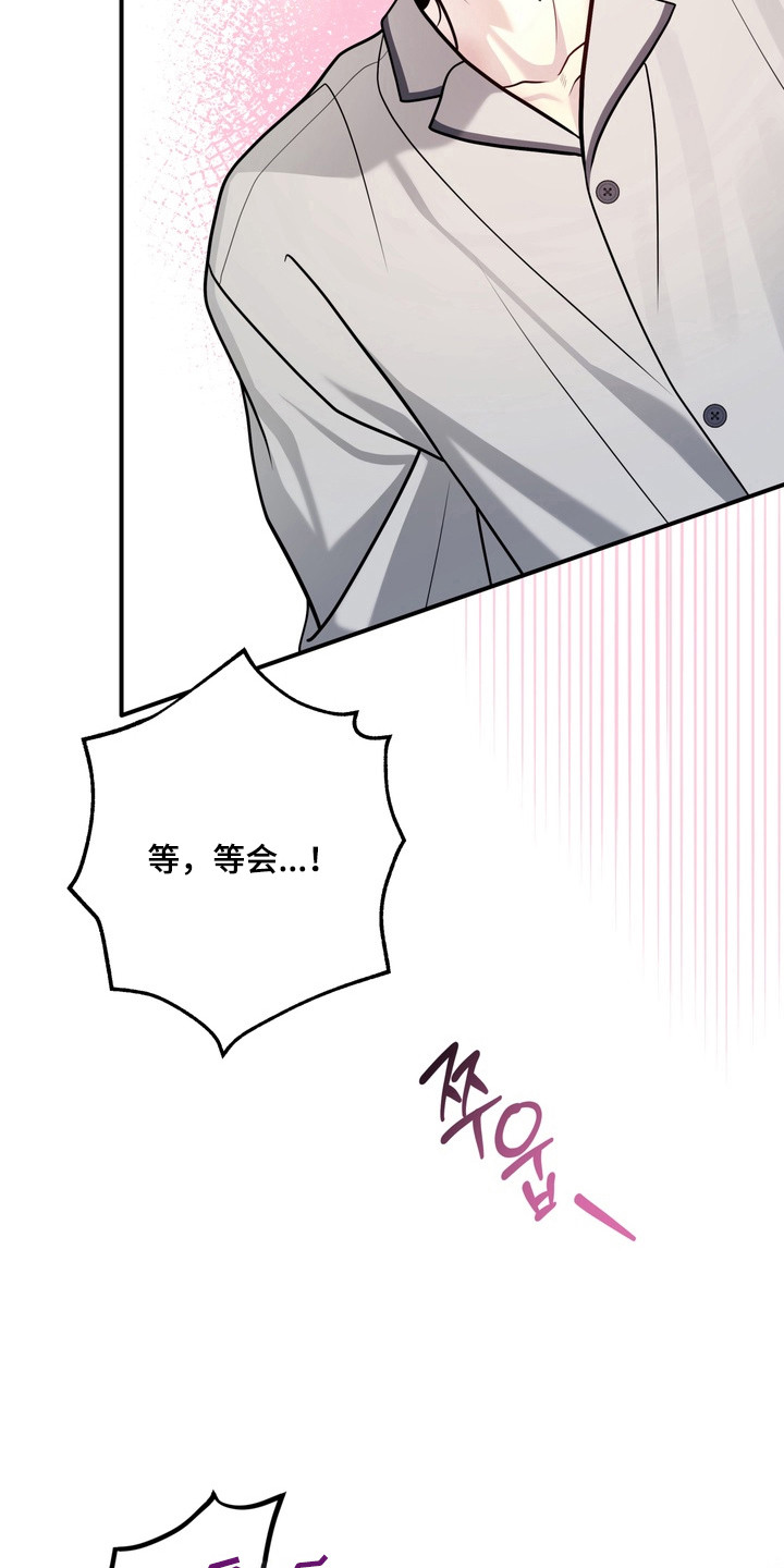 谎言剧本漫画,第29章：品行相同2图