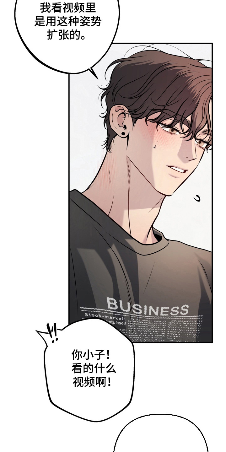 谎言剧本漫画,第25章：都满足你1图
