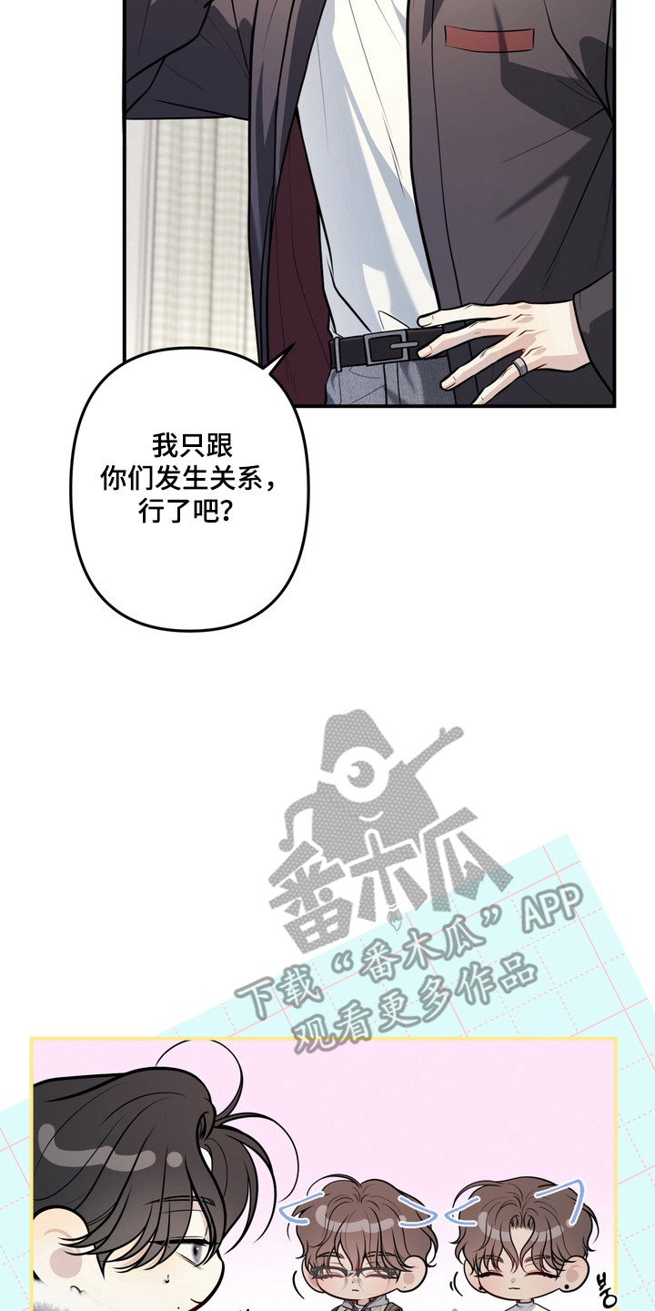 谎言剧本漫画,第24章：履行义务5图