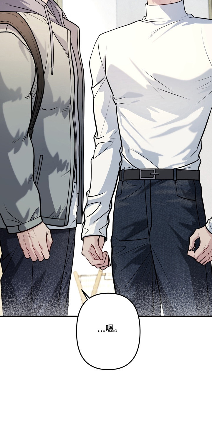 谎言剧本漫画,第24章：履行义务4图