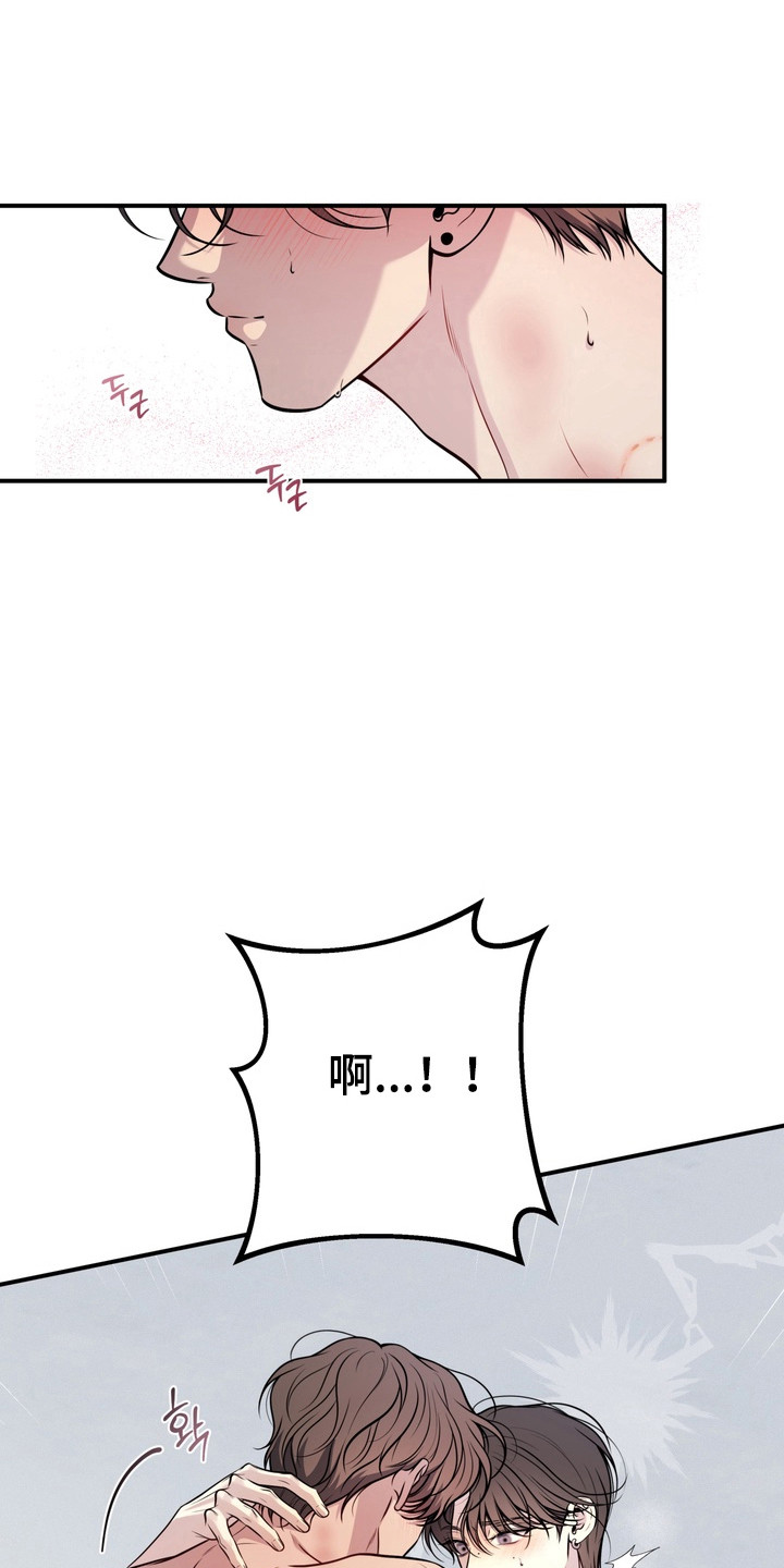谎言剧本漫画,第26章：被人发现3图