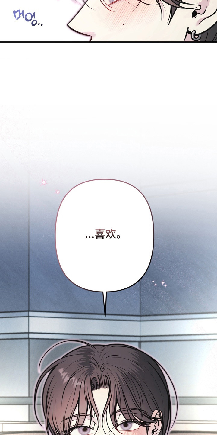 谎言剧本漫画,第32章：期待惊喜1图