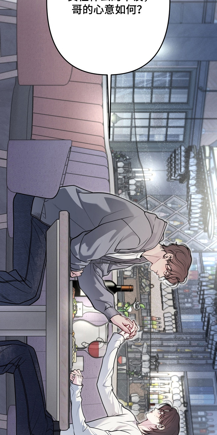 谎言剧本漫画,第32章：期待惊喜4图