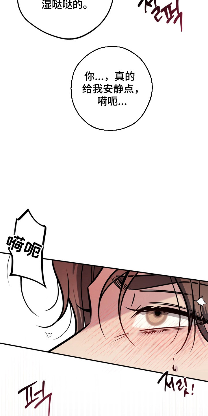 谎言剧本漫画,第26章：被人发现1图