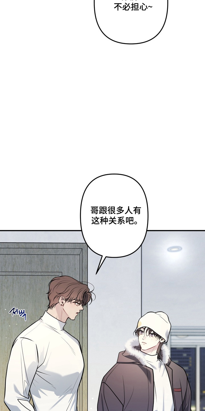 谎言剧本漫画,第24章：履行义务3图
