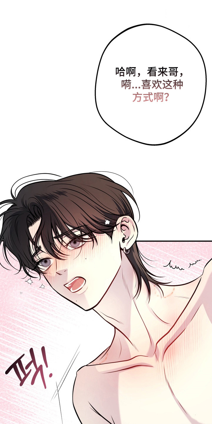 谎言剧本漫画,第26章：被人发现1图