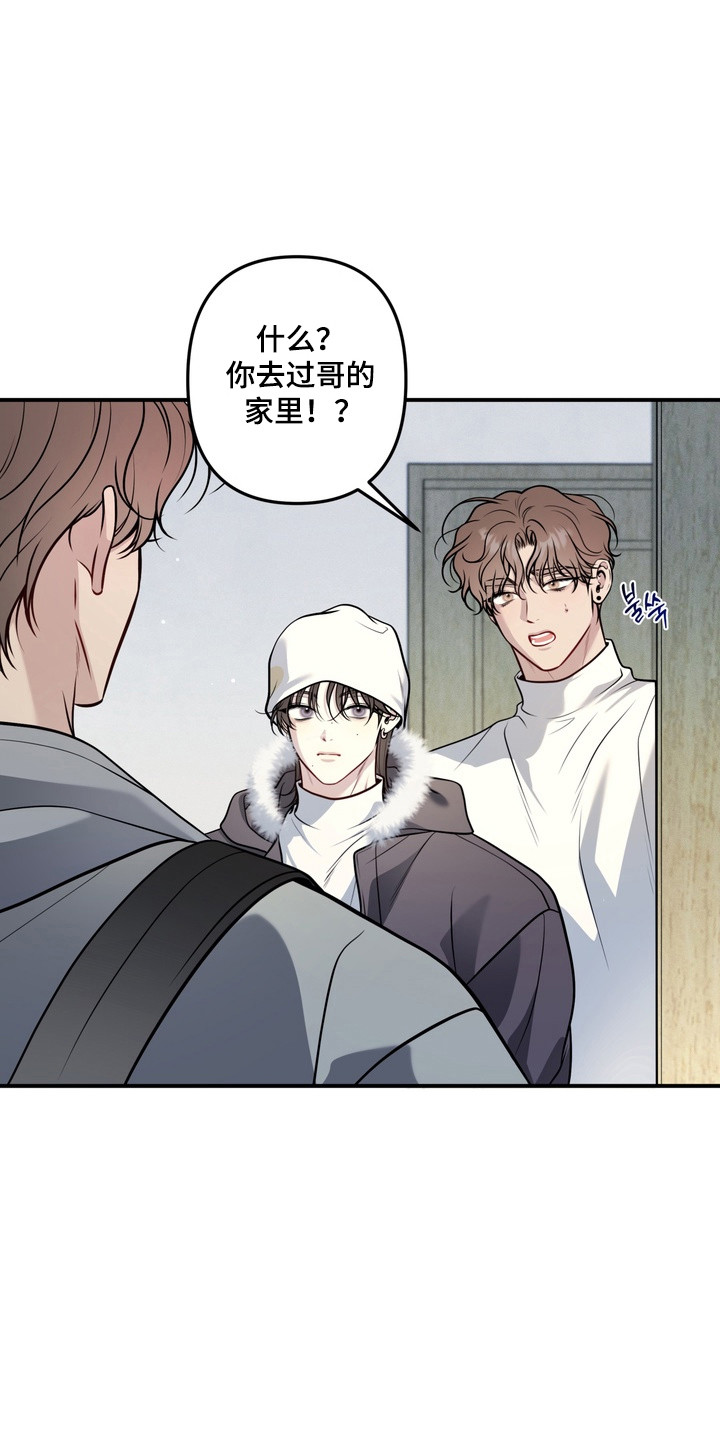 谎言剧本漫画,第23章：会害怕吗5图