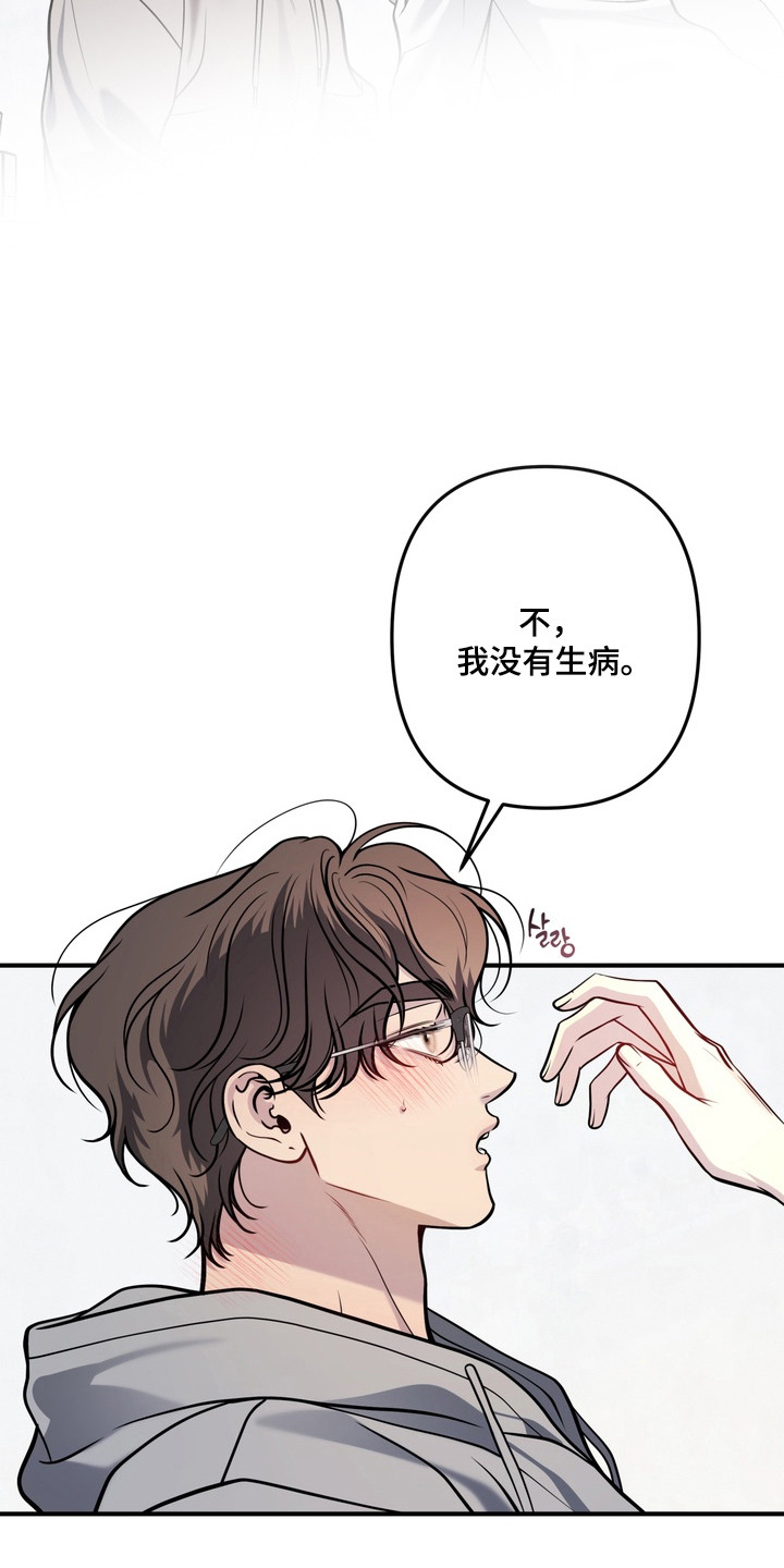谎言剧本漫画,第27章：对他着迷3图