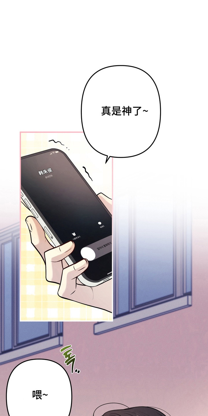 谎言剧本漫画,第31章：约会时光4图