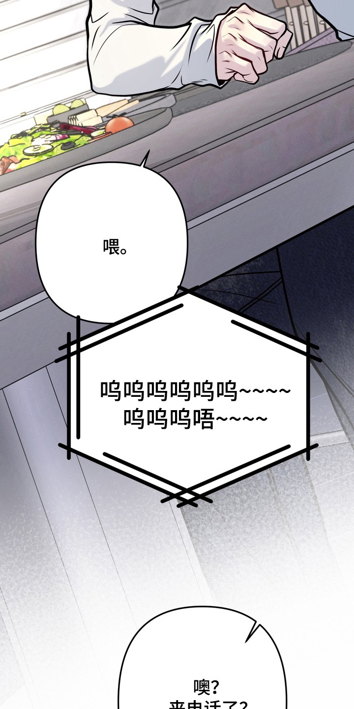 谎言剧本漫画,第32章：期待惊喜5图