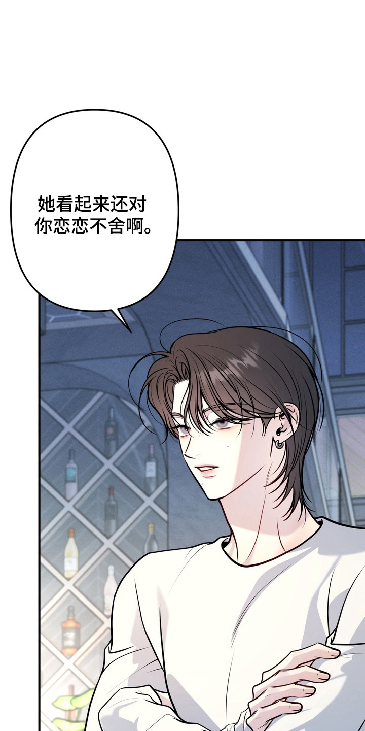 谎言剧本漫画,第32章：期待惊喜1图