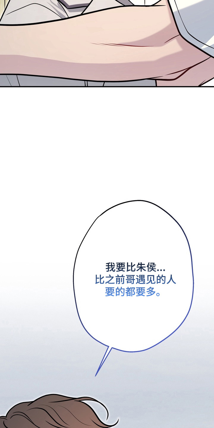 谎言剧本漫画,第28章：不要把持4图
