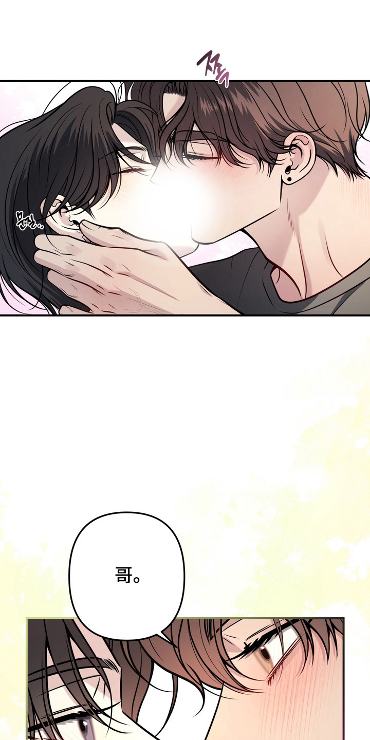 谎言剧本漫画,第25章：都满足你4图