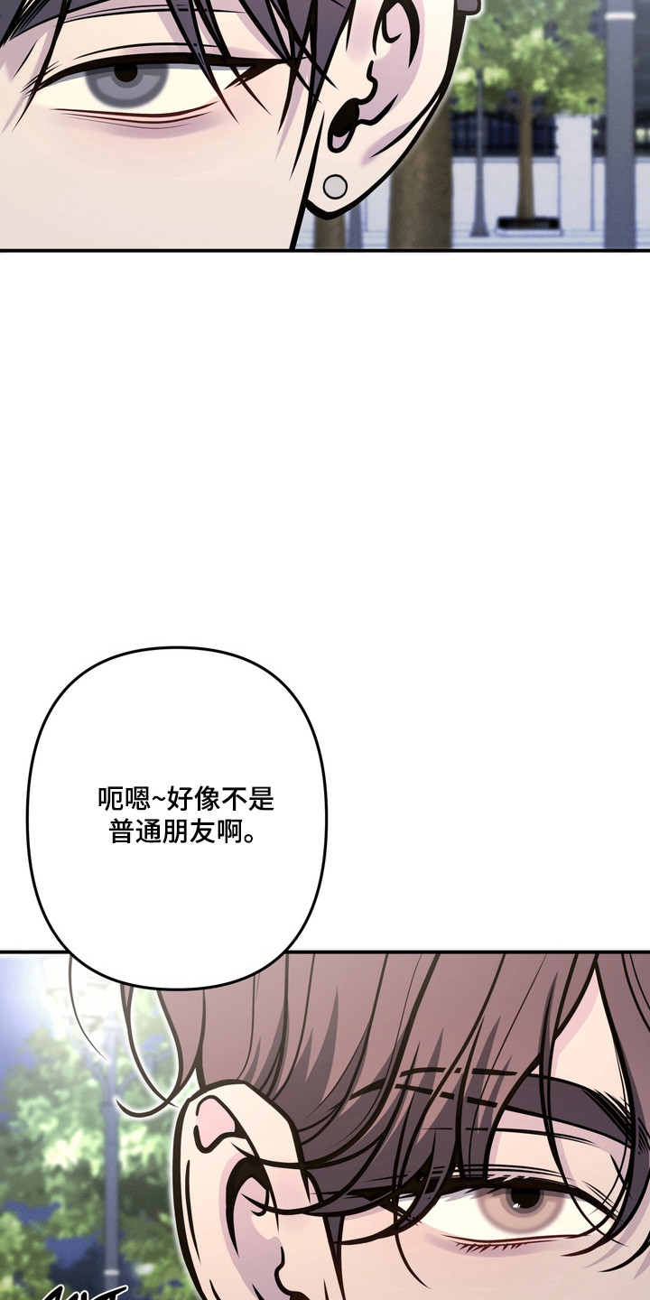 谎言剧本漫画,第23章：会害怕吗3图