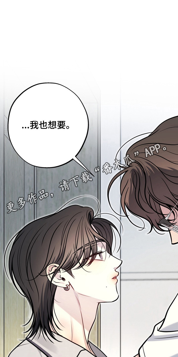 谎言剧本漫画,第28章：不要把持3图
