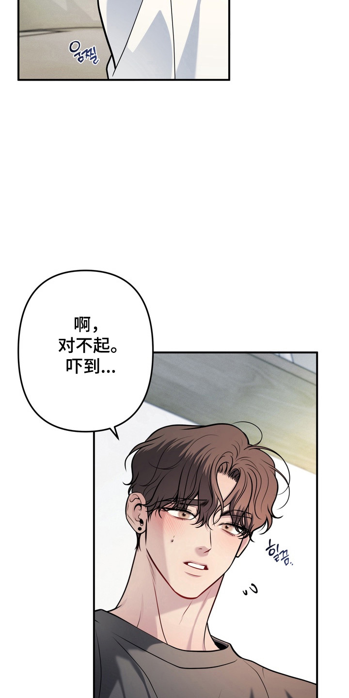谎言剧本漫画,第25章：都满足你2图