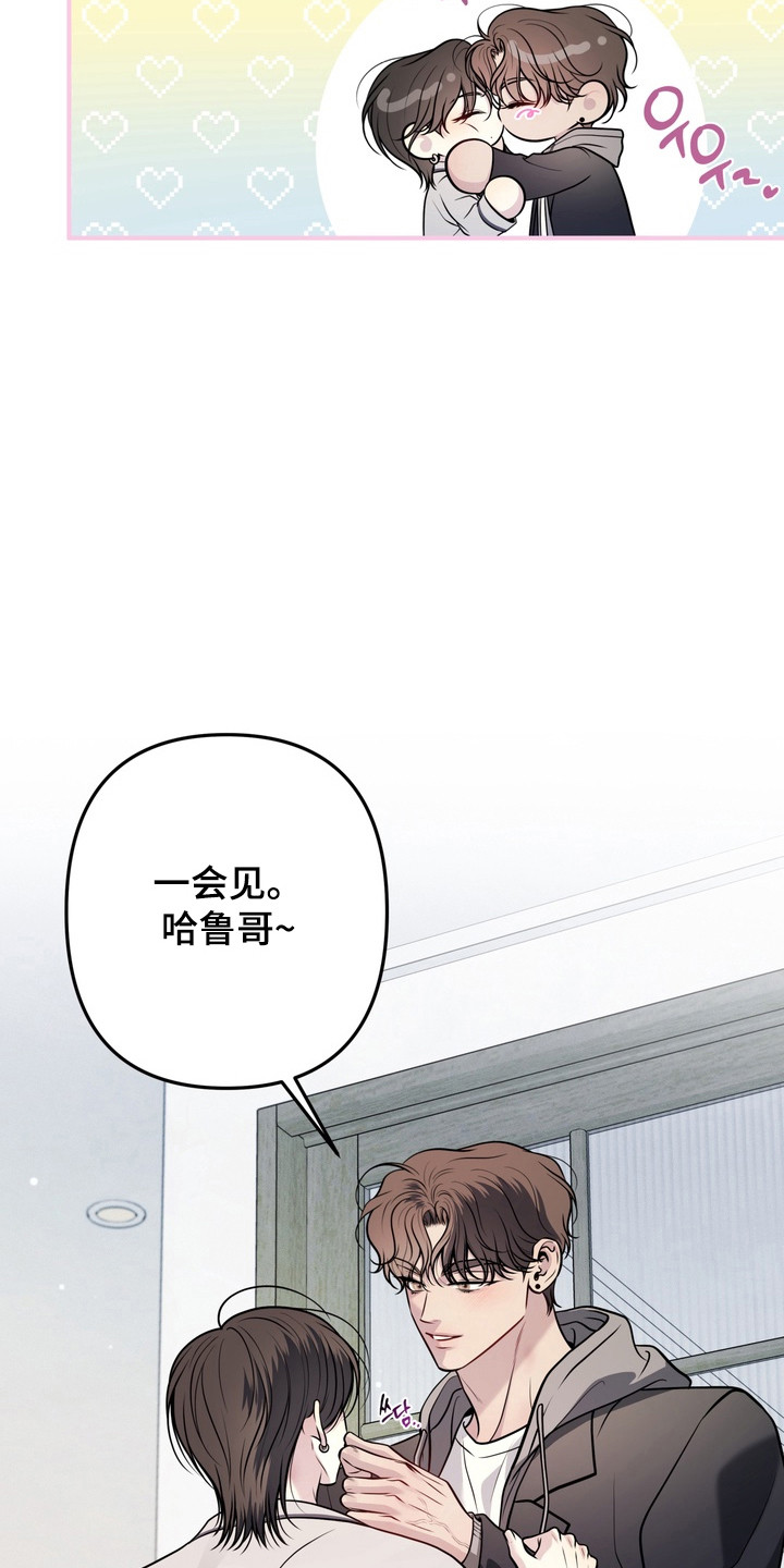 谎言剧本漫画,第28章：不要把持4图