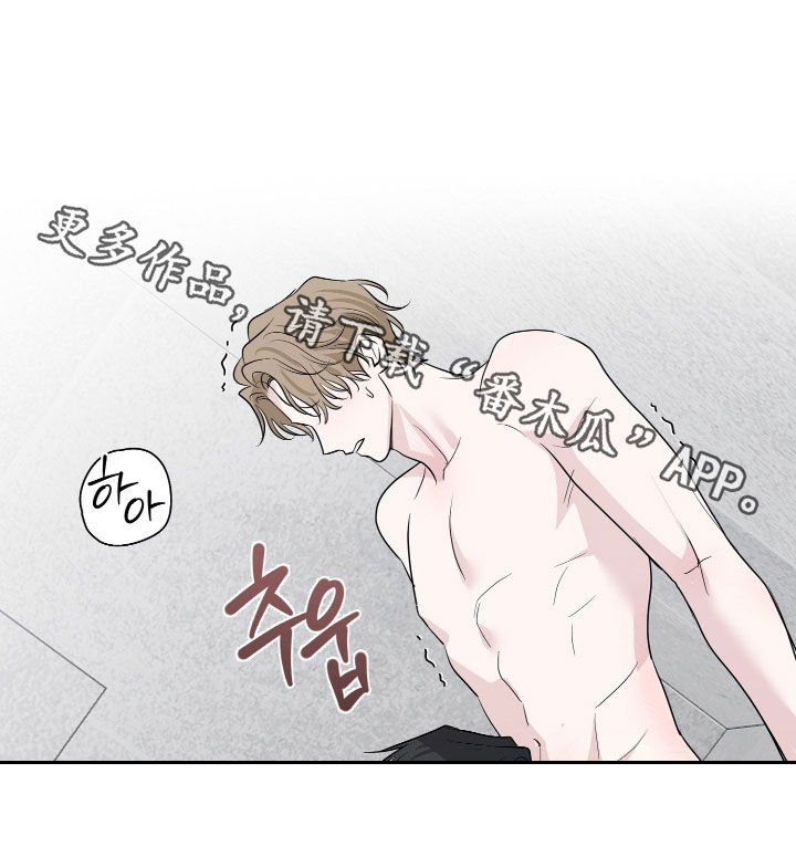 隔墙有耳漫画,第30章：一起洗澡3图