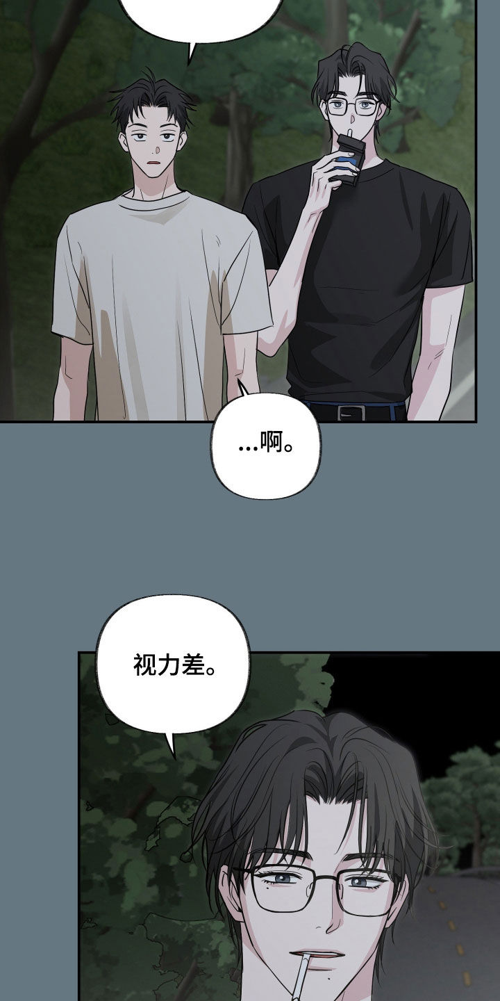 隔墙有耳漫画,第34章：你是来挑衅的？4图
