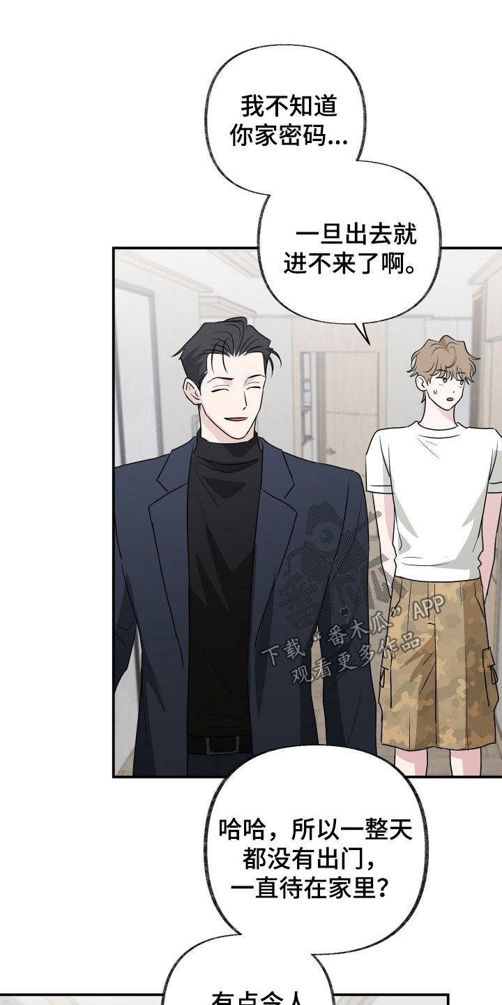 隔墙有耳漫画,第30章：一起洗澡1图