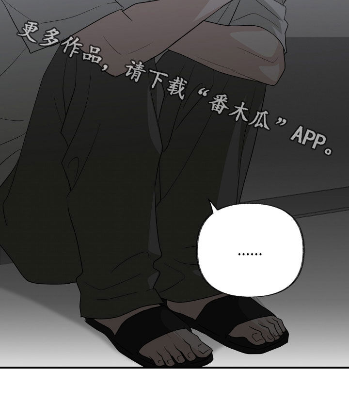 隔墙有耳漫画,第32章：邻居5图