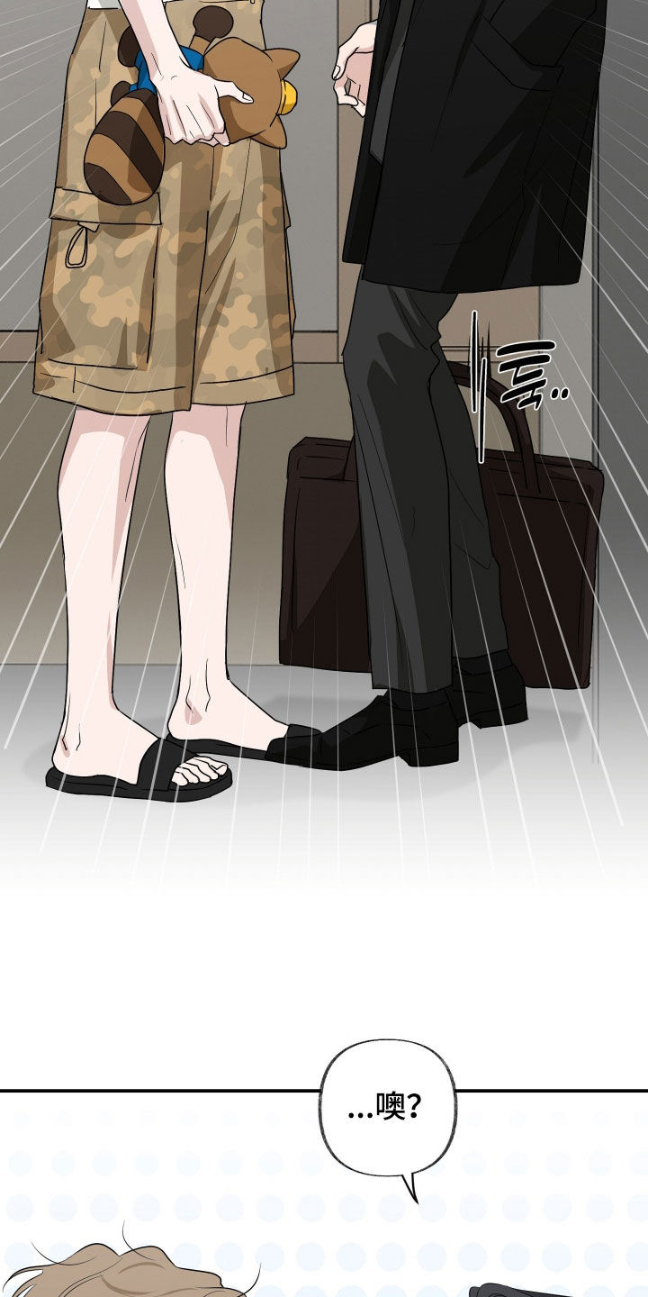 隔墙有耳漫画,第29章：你又装睡4图