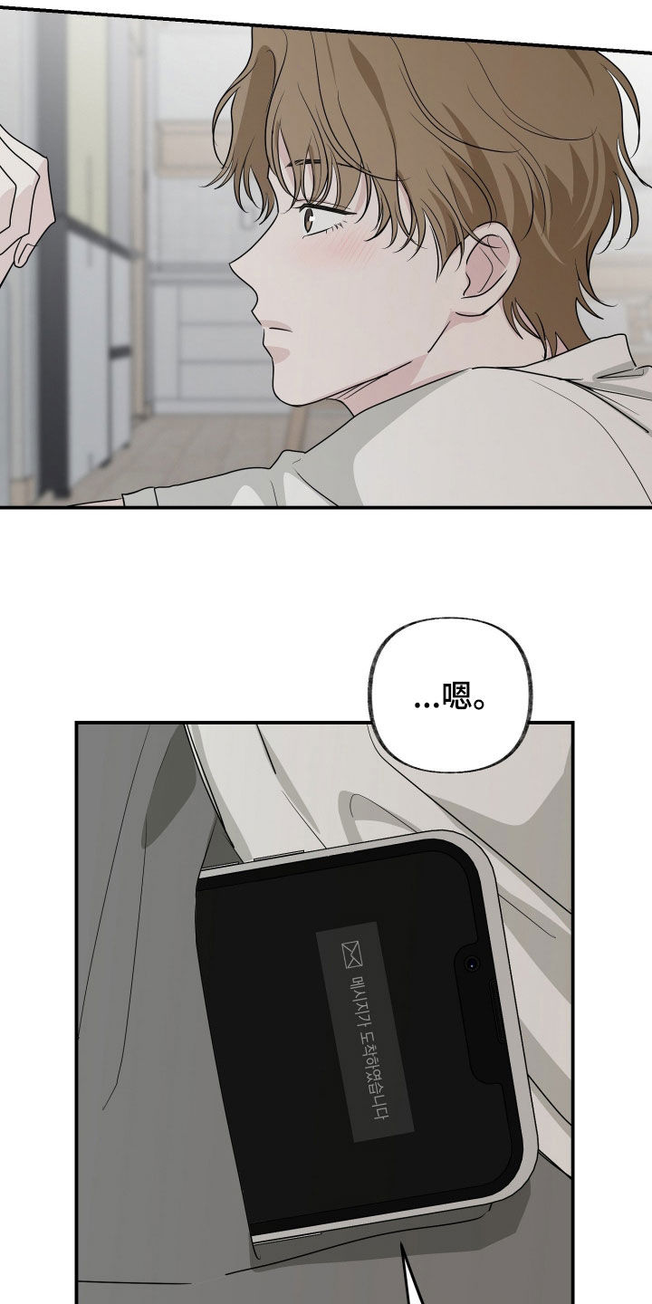 隔墙有耳漫画,第32章：邻居5图