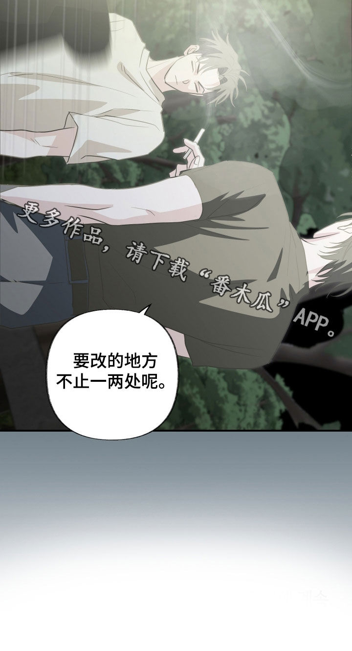 隔墙有耳漫画,第34章：你是来挑衅的？2图