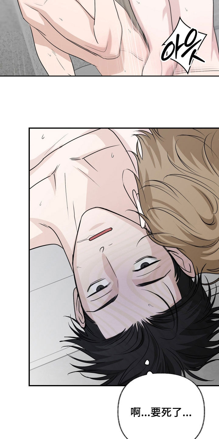 隔墙有耳漫画,第31章：发烧4图