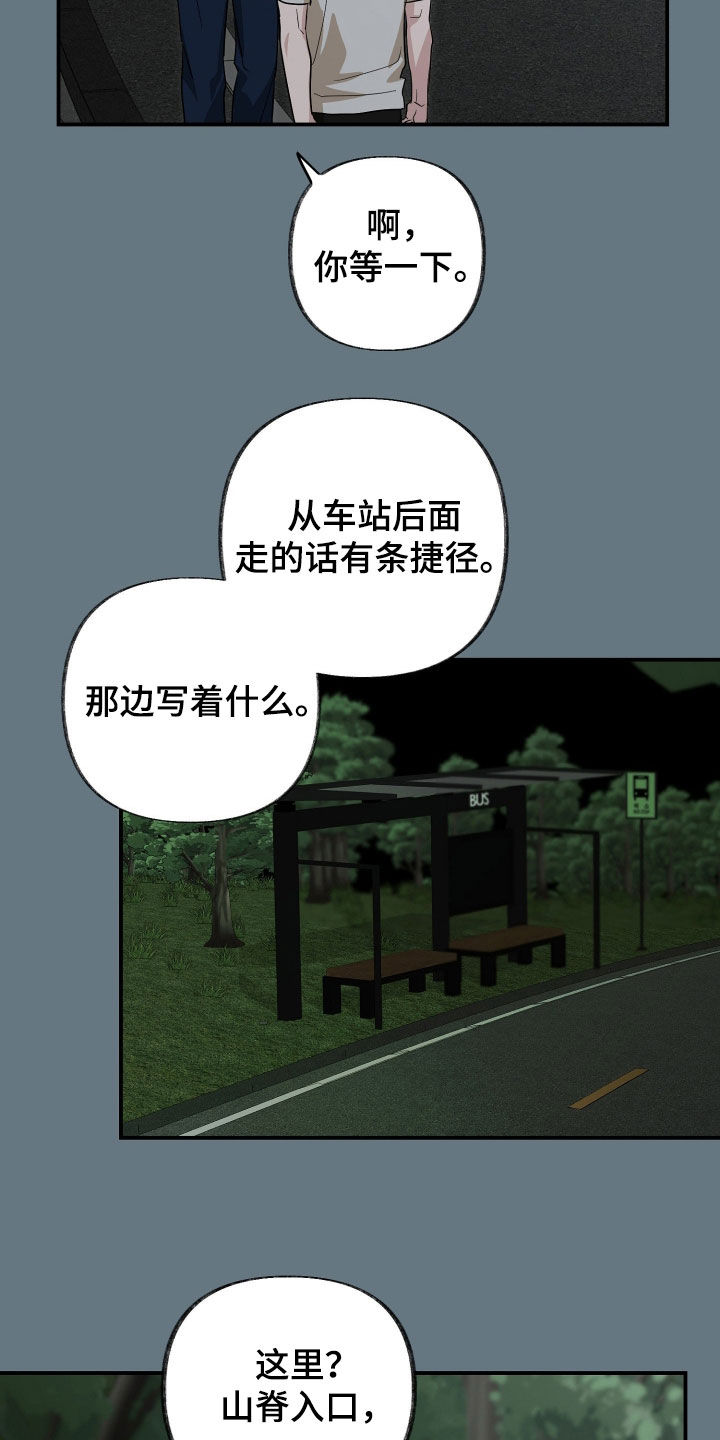隔墙有耳漫画,第34章：你是来挑衅的？3图