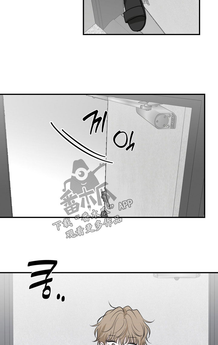 隔墙有耳漫画,第30章：一起洗澡5图