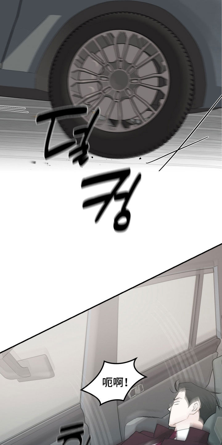 隔墙有耳漫画,第33章：合不来4图