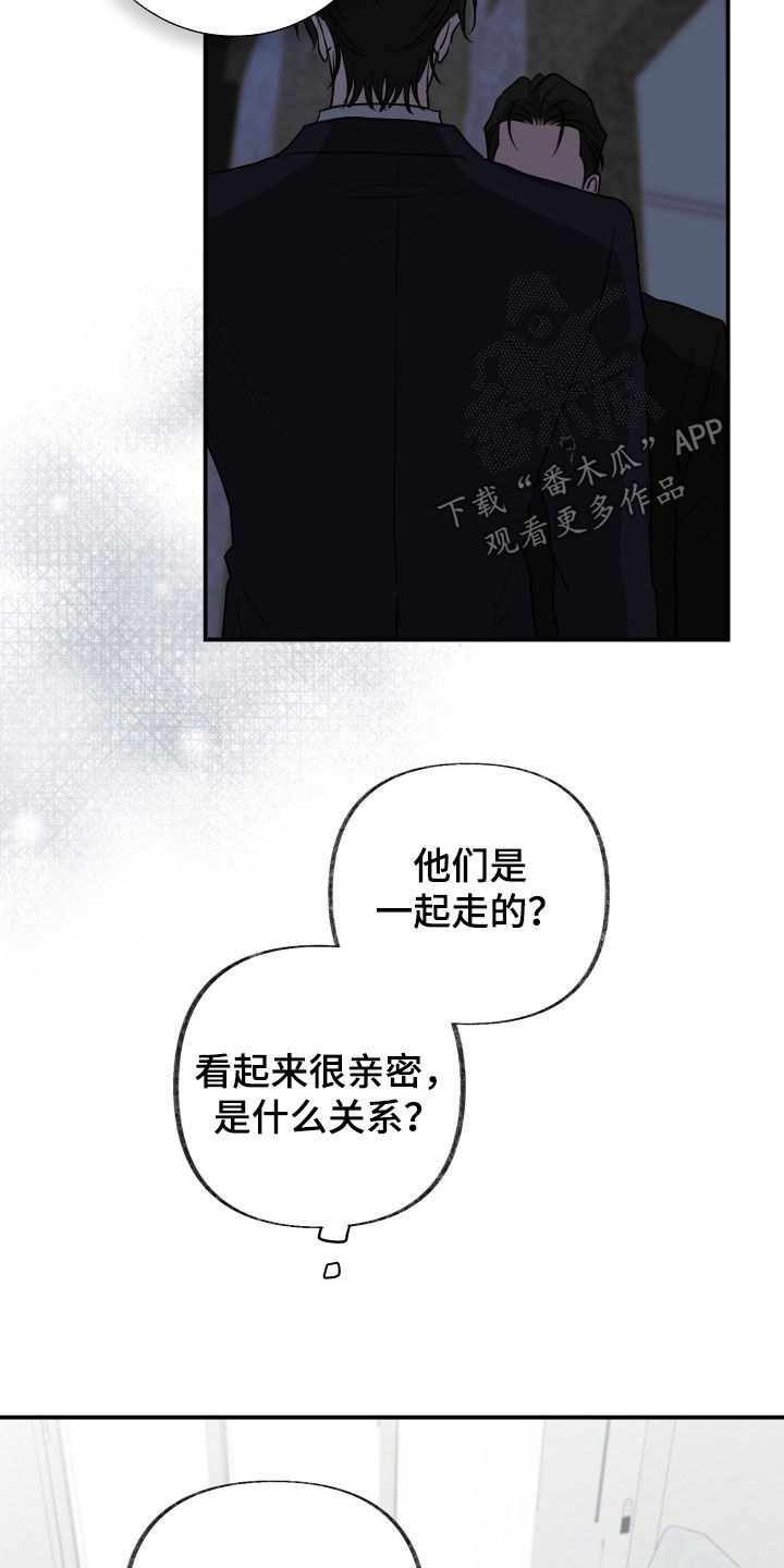隔墙有耳漫画,第30章：一起洗澡3图