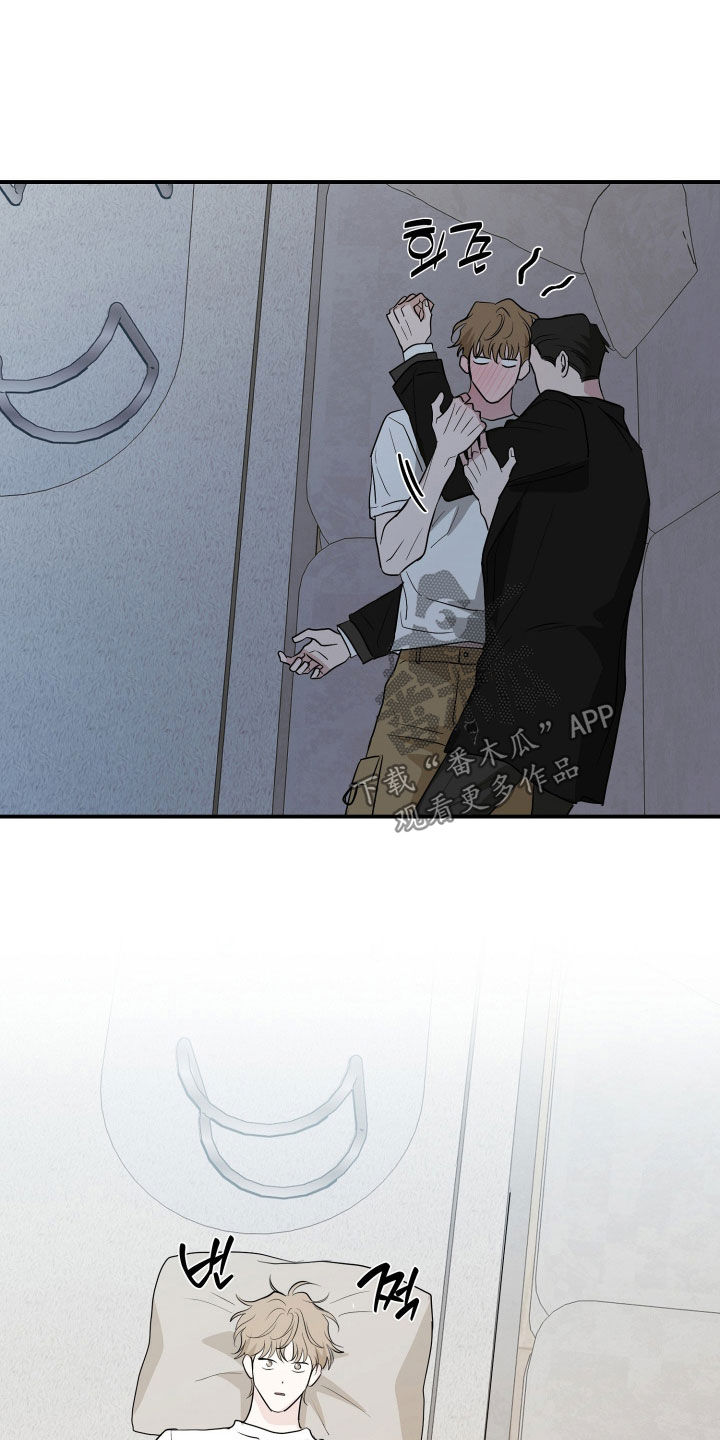 隔墙有耳漫画,第30章：一起洗澡3图