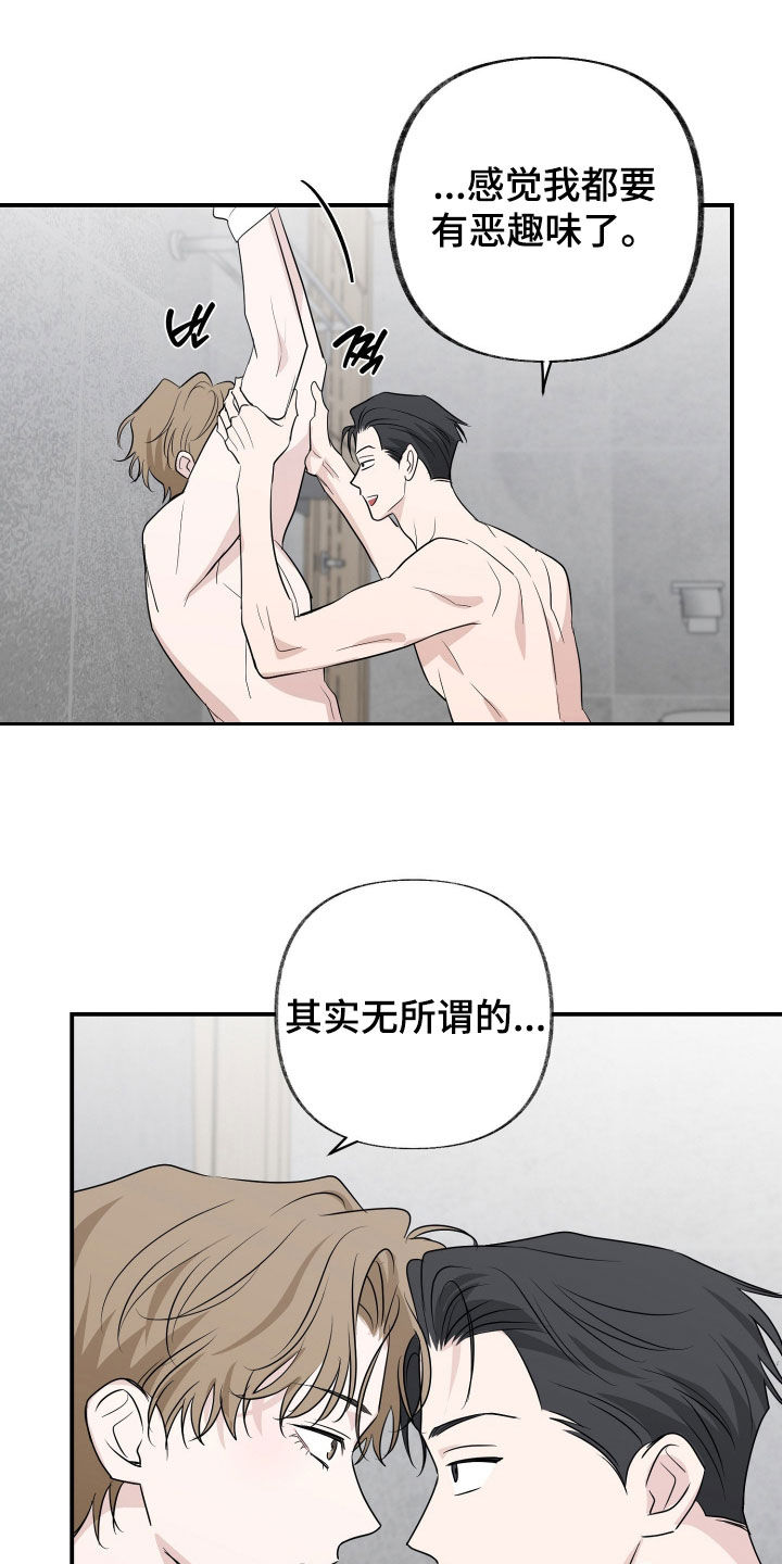 隔墙有耳漫画,第31章：发烧4图