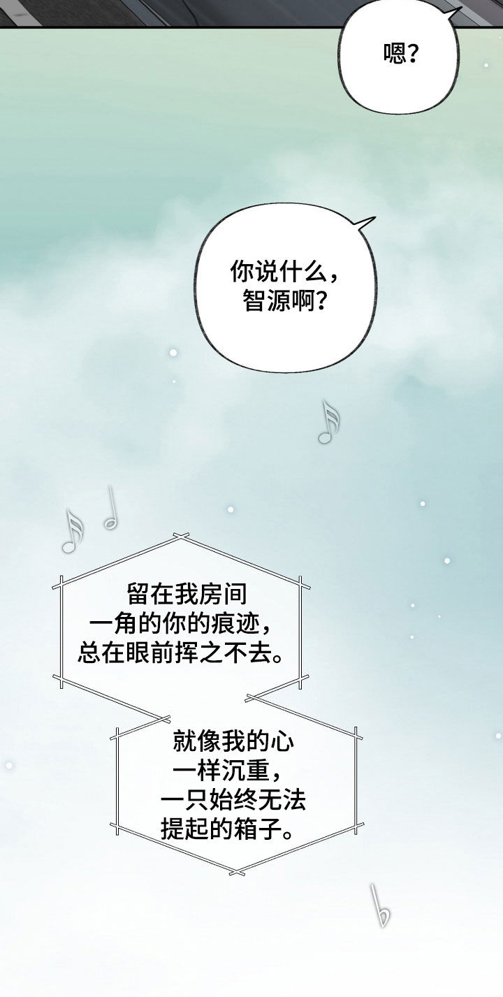 隔墙有耳漫画,第33章：合不来1图