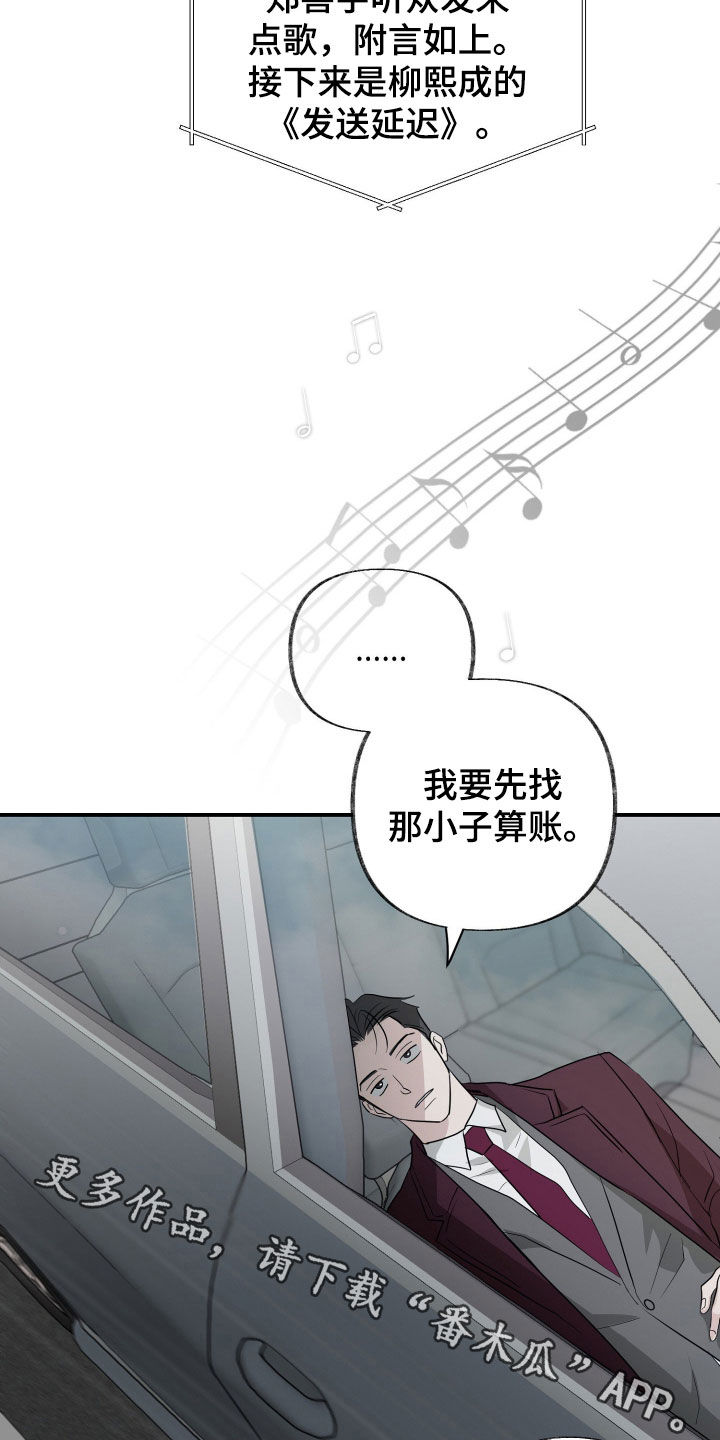 隔墙有耳漫画,第33章：合不来5图