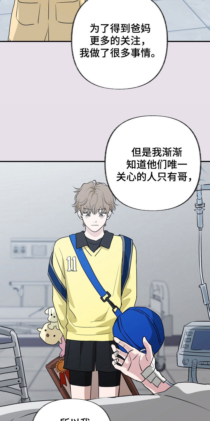 隔墙有耳漫画,第32章：邻居4图