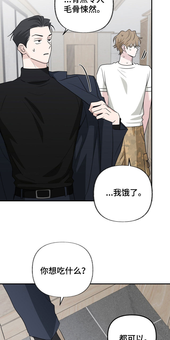 隔墙有耳漫画,第30章：一起洗澡2图