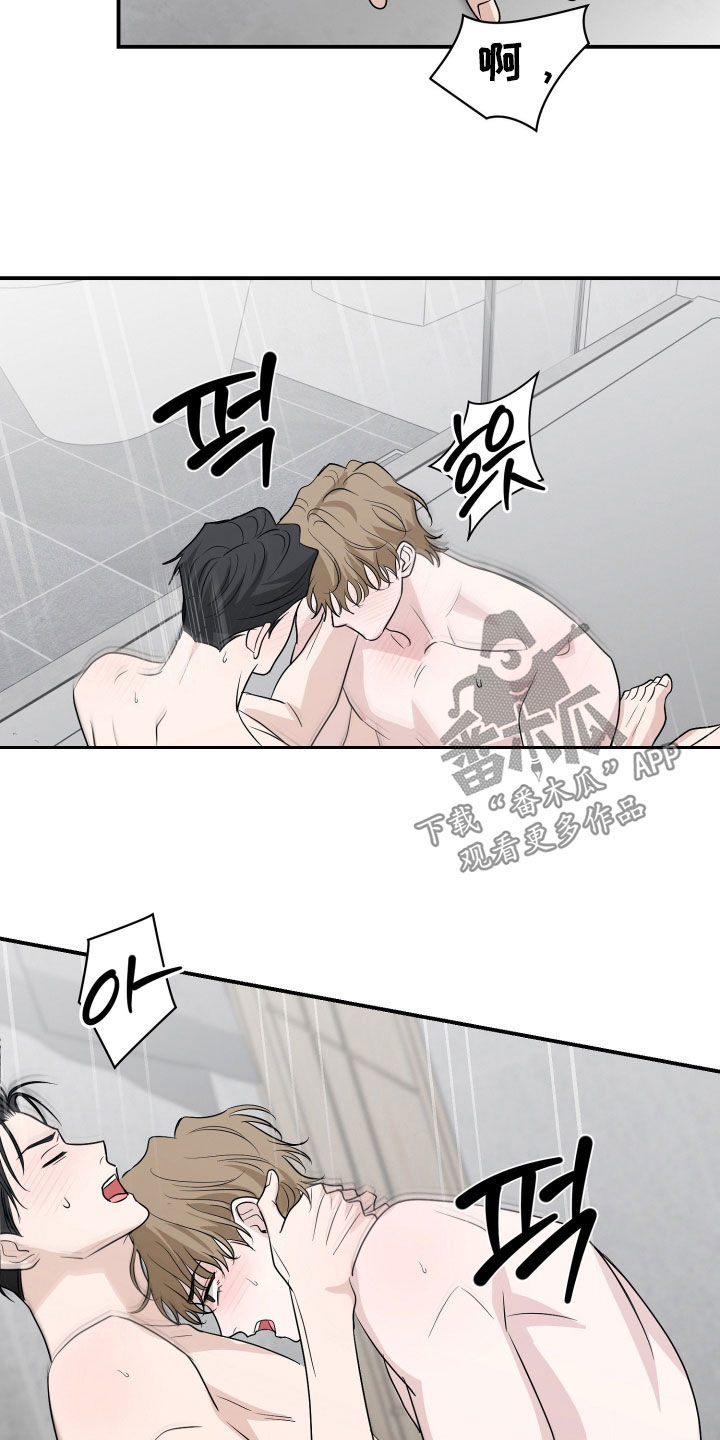 隔墙有耳漫画,第31章：发烧3图