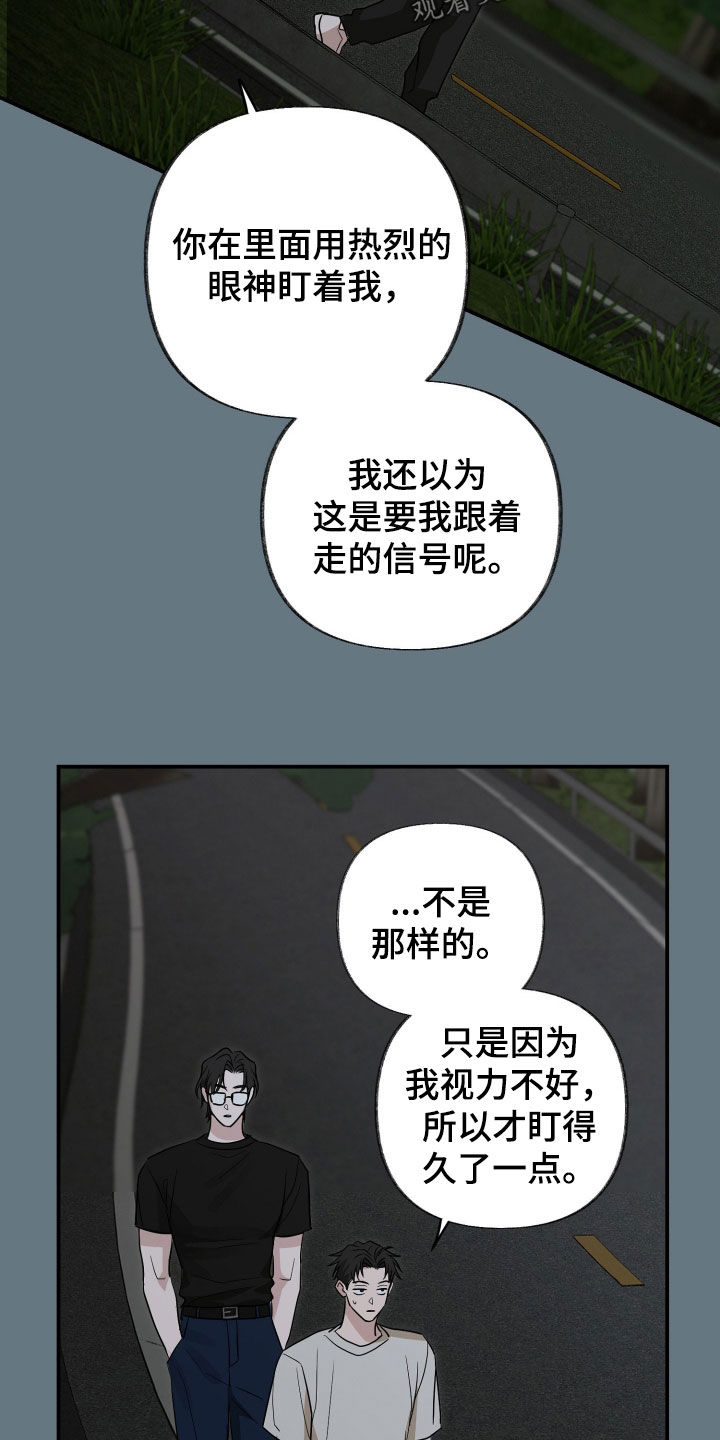 隔墙有耳漫画,第34章：你是来挑衅的？2图