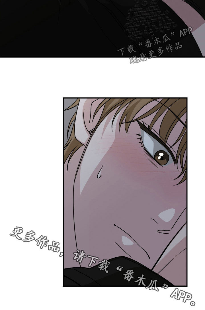 隔墙有耳漫画,第29章：你又装睡3图