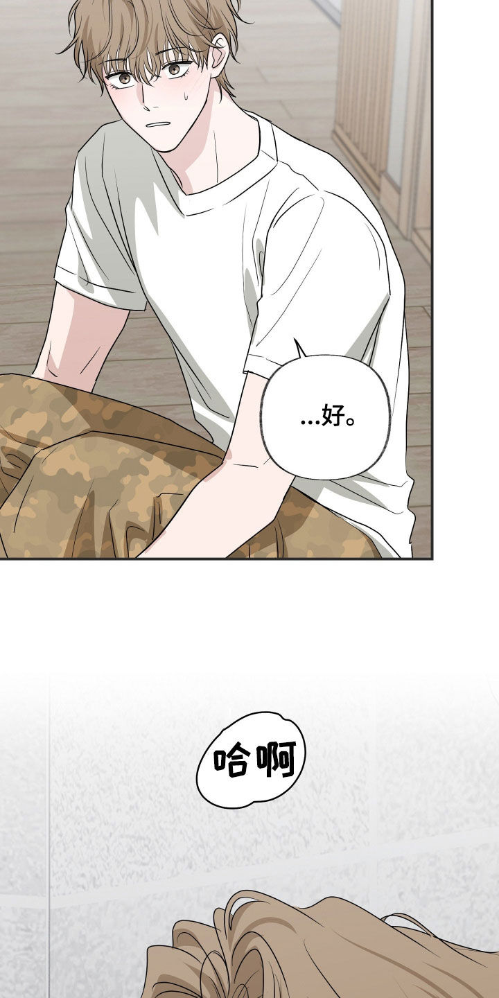 隔墙有耳漫画,第30章：一起洗澡1图