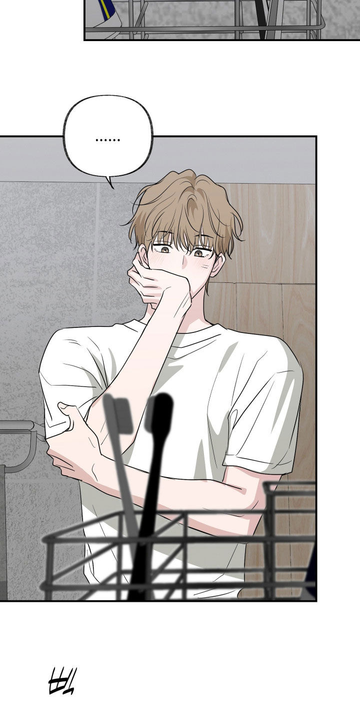 隔墙有耳漫画,第30章：一起洗澡3图