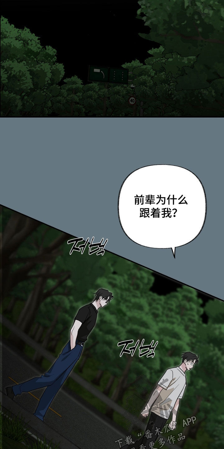 隔墙有耳漫画,第34章：你是来挑衅的？1图