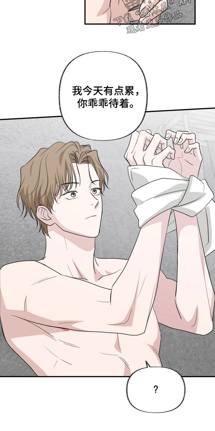 隔墙有耳漫画,第31章：发烧3图