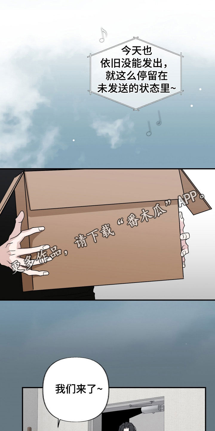 隔墙有耳漫画,第34章：你是来挑衅的？1图