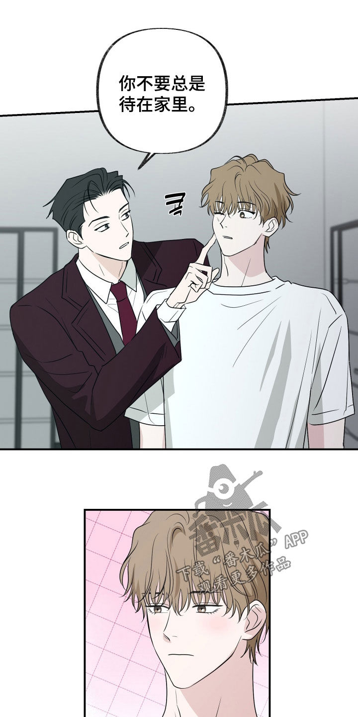 隔墙有耳漫画,第32章：邻居2图