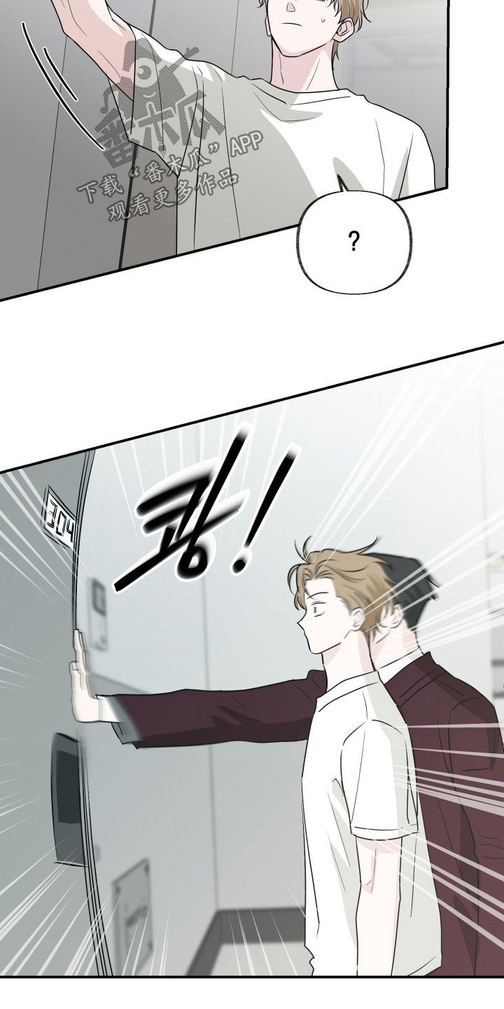 隔墙有耳漫画,第32章：邻居4图