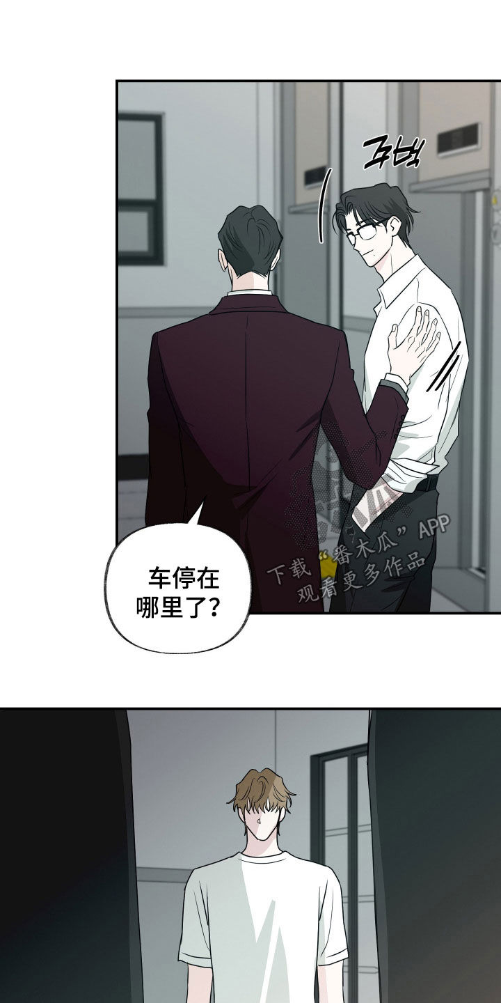隔墙有耳漫画,第32章：邻居1图